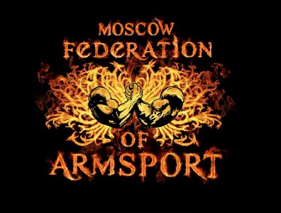 13-14/02/2010 Чемпионат Москвы по армрестлингу.